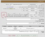 تصویر کوچک آگهی کیتهای هورمون آزمایشگاهی