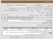 تصویر کوچک آگهی مشارکت تجهیز بهبود و بهسازی مسجد قائم (نوفل لوشاتو12)م9م نوفل