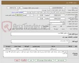 تصویر کوچک آگهی تن ماهی 2000 عدد