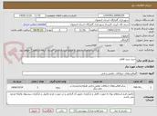 تصویر کوچک آگهی خرید سبد اقلام