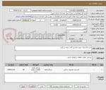 تصویر کوچک آگهی خرید لاستیک جهت ماشین آلات نیمه سنگین