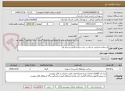 تصویر کوچک آگهی استعلام جابجایی شبکه تیر برق چهاراه قائمیه مرحله اول 
