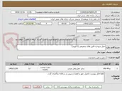 تصویر کوچک آگهی حمل سوخت قایق های تجمیعی (3 فروند)