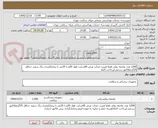 تصویر کوچک آگهی 1200 عدد ملحفه رولی فقط لمینت ضدآب عرض 60سانت طول 20و یا 25متر با پرفراژ2متری رنگ سفید حداقل 25گرم/فاکتور رسمی/پرداخت 5ماه