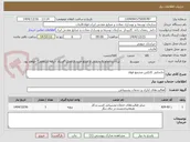 تصویر کوچک آگهی جابجایی کانکس مجتمع فولاد