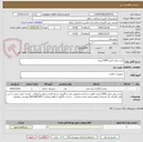 تصویر کوچک آگهی مخزن پلی اتیلن 3000 لیتری