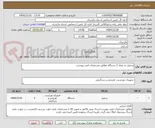 تصویر کوچک آگهی تردمیل به تعداد 2 دستگاه مطابق مشخصات فنی پیوست