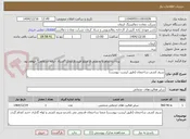 تصویر کوچک آگهی سیم کشی ساختمان (طبق لیست پیوست) 