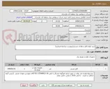 تصویر کوچک آگهی خرید انواع کابل و هادی مسی(بپیوست مراجعه فرمایید)