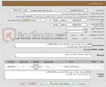 تصویر کوچک آگهی 10000دستمال حواله ای مخزنی 150برگ دولا وزن 350تا 300گرم
تسویه 4ماه -هزینه حمل بافروشنده