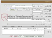 تصویر کوچک آگهی تهیه و خرید غذا.مطابق مدارک پیوستی.