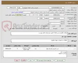 تصویر کوچک آگهی اتصالات (فلنچ و شیر فلکه ) طبق مشخصات فایل پیوست
