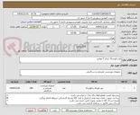 تصویر کوچک آگهی توپ فونسال سایز 5 مولتن