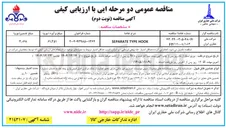 تصویر کوچک آگهی HOOK TYPE SEPARATE