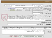 تصویر کوچک آگهی خدمات انتقال پسماندهای دارویی و شیمیایی