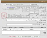 تصویر کوچک آگهی لوله خرطومی دو واتر تراپ بزرگسال-500عدد-پرداخت 4ماهه-هزینه حمل با فروشنده-برچسب اصالتirc معتبر-کاتالوگ مشابه-کالای بی کیفیت مرجوع می گردد