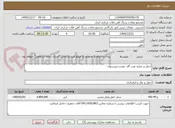 تصویر کوچک آگهی حمل و تخلیه نفت گاز- معدن میشدوان