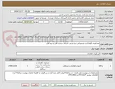 تصویر کوچک آگهی مشاوره، نگهداری و پشتیبانی دیتا سنتر، شبکه، سخت افزار و نرم افزار
