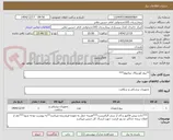 تصویر کوچک آگهی **پیچ کورتیکال تیتانیوم***