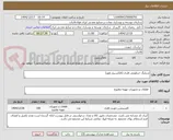 تصویر کوچک آگهی شیلنگ خرطومی فلزی (فلکسیبل هوز) 