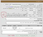 تصویر کوچک آگهی خرید فایروال به شرح پیوست