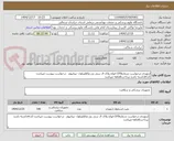 تصویر کوچک آگهی ارتوپدی درخواست شماره370-انواع پلاک ال سی پی-وکلاویکول- تیتانیوم   درخواست پیوست میباشد-کدircداشته باشد-پرداخت6ماهه میباشد
