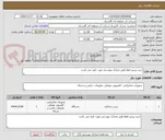 تصویر کوچک آگهی خرید پرینتر فقط طبق مدارک پیوستی مورد تایید می باشد 