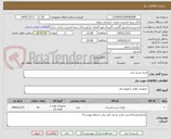 تصویر کوچک آگهی باتری یو پی اس