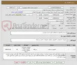تصویر کوچک آگهی سیستم کامپیوتر و متعلقات طبق لیست پیوست    