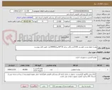 تصویر کوچک آگهی پوشه مقوا پشت طوسی 350گرم رنگی سایز 35*50تیراژ40000عدد طبق فایل پیوست