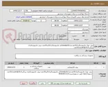 تصویر کوچک آگهی پروب نوزاد مانیتورصاایران10عددمدلaradp10کابل مانیتورصاایران3لید10عدد-پروب مانیتورصاایران بزرگسالardp10تعداد10عدد