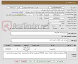 تصویر کوچک آگهی رادیاتور/تقاضای 0432289