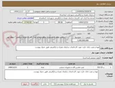 تصویر کوچک آگهی تهیه و نصب بانک خازن جهت کارخانجات سازمان عمران و بازآفرینی طبق جدول پیوست