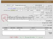 تصویر کوچک آگهی احداث برید پل لوه و ترمیم رادیه پل اجن قره خوجه