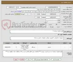 تصویر کوچک آگهی لوازم فناوری شماره 1