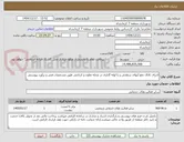 تصویر کوچک آگهی اجرای کانال دفع آبهای سطحی و یا لوله گذاری در محله تعاون و کرناچی طبق مشخصات فنی و برآورد پیوستی