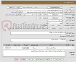 تصویر کوچک آگهی یک دستگاه کپی مدل کانن 2206