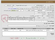 تصویر کوچک آگهی توسعه شبکه توزیع مسکن ملی شهرستان فرخشهر