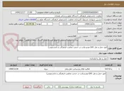 تصویر کوچک آگهی امور حمل و نقل کالا(خودرو وانت در خدمت معاونت فرهنگی و دانشجویی)