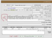 تصویر کوچک آگهی بهسازی پارک نرگس