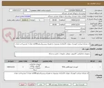 تصویر کوچک آگهی کد مشابه میباشد کیوسک دیواری 21بارکدی ویندوزی به همراه پرینتربیکسلونUSBبه تعداد 3 عددپرداخت نقدی