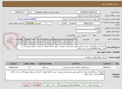 تصویر کوچک آگهی اجاره 9 دستگاه وانت مزدا دو کابین طبق مشخصات پیوست جهت انجام امورات اجرائیات سطح شهر اراک به مدت 2ماه (6480ساعت برای 2ماه)