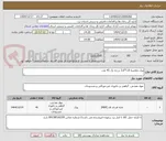 تصویر کوچک آگهی ورق ملامینه 1.8*3.6 درجه یک 45 عدد