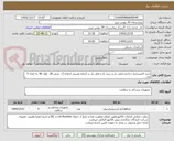 تصویر کوچک آگهی خرید کانتینرابزار جراحی فیلتر دار و سبد دار و قفل دار در اندازه تقریبی ارتفاع 13  عرض 28  طول 46 به تعداد 5 عدد     