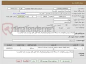 تصویر کوچک آگهی قراردادسرویس ونگهداری 3 دستگاه آسانسور(غیرمقیم)مراکز تابعه-طبق فایل پیوستی-بازید الزامیست-