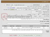 تصویر کوچک آگهی اجرای اکیپ بنایی جهت  اجرای پارک کشاورز طبق استعلام پیوستی 