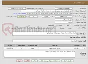 تصویر کوچک آگهی اسناد سامانه ستاد قرارداد ایمن سازی دوربرگردانها