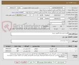 تصویر کوچک آگهی گوشت قرمز مرکز گلخون شیراز