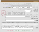 تصویر کوچک آگهی گوشت قرمز مرکز هتل فجر لاهیجان