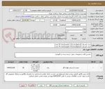تصویر کوچک آگهی خرید کپسول گازمایع(متان) 33 کیلویی(تعداد 10 عدد)
خرید کپسول گازمایع(متان) 55 کیلویی(تعداد 10 عدد)
